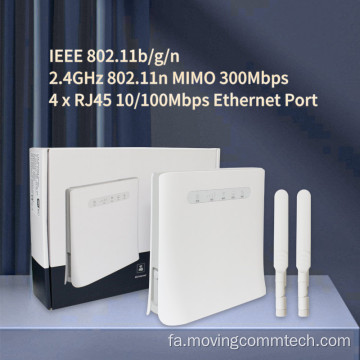 مودم 300 مگابیت در ثانیه 4G CPE بی سیم LTE 3G مودم